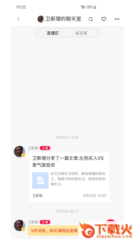 约投顾APP截图1