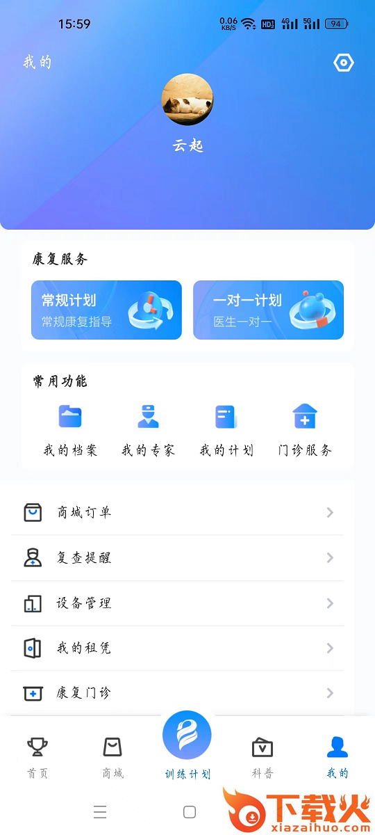 博奥美迪 v2.1.7 最新版截图2