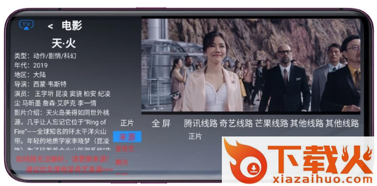 摩拜TV截图3