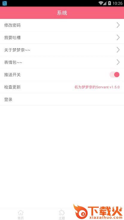 梦梦奈动态壁纸2018会说话版截图2