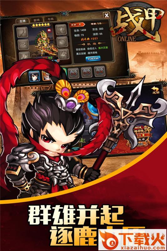 战甲online腾讯版截图1