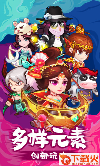 跑跑三国截图2