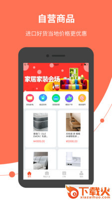 花花超人截图1