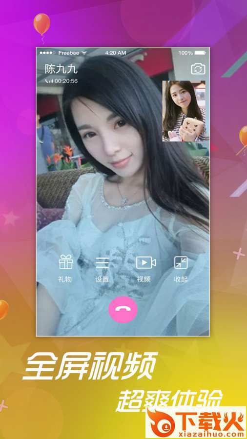 来聊聊app截图2