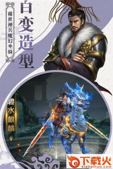 贪玩龙将截图2