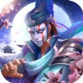 一剑伏魔 v1.2.7 安卓版