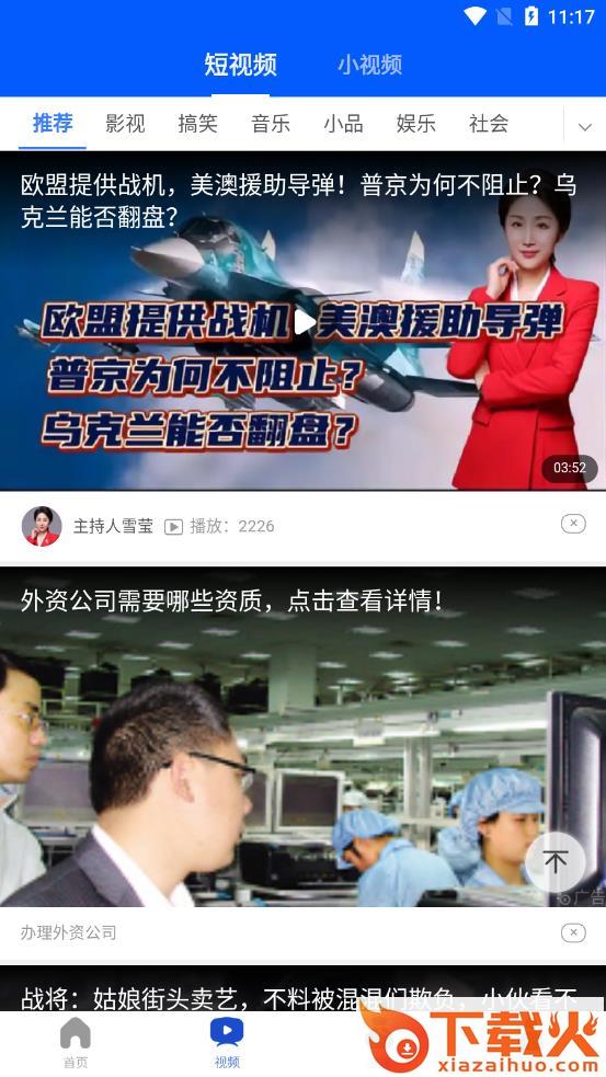 趣好看app截图2