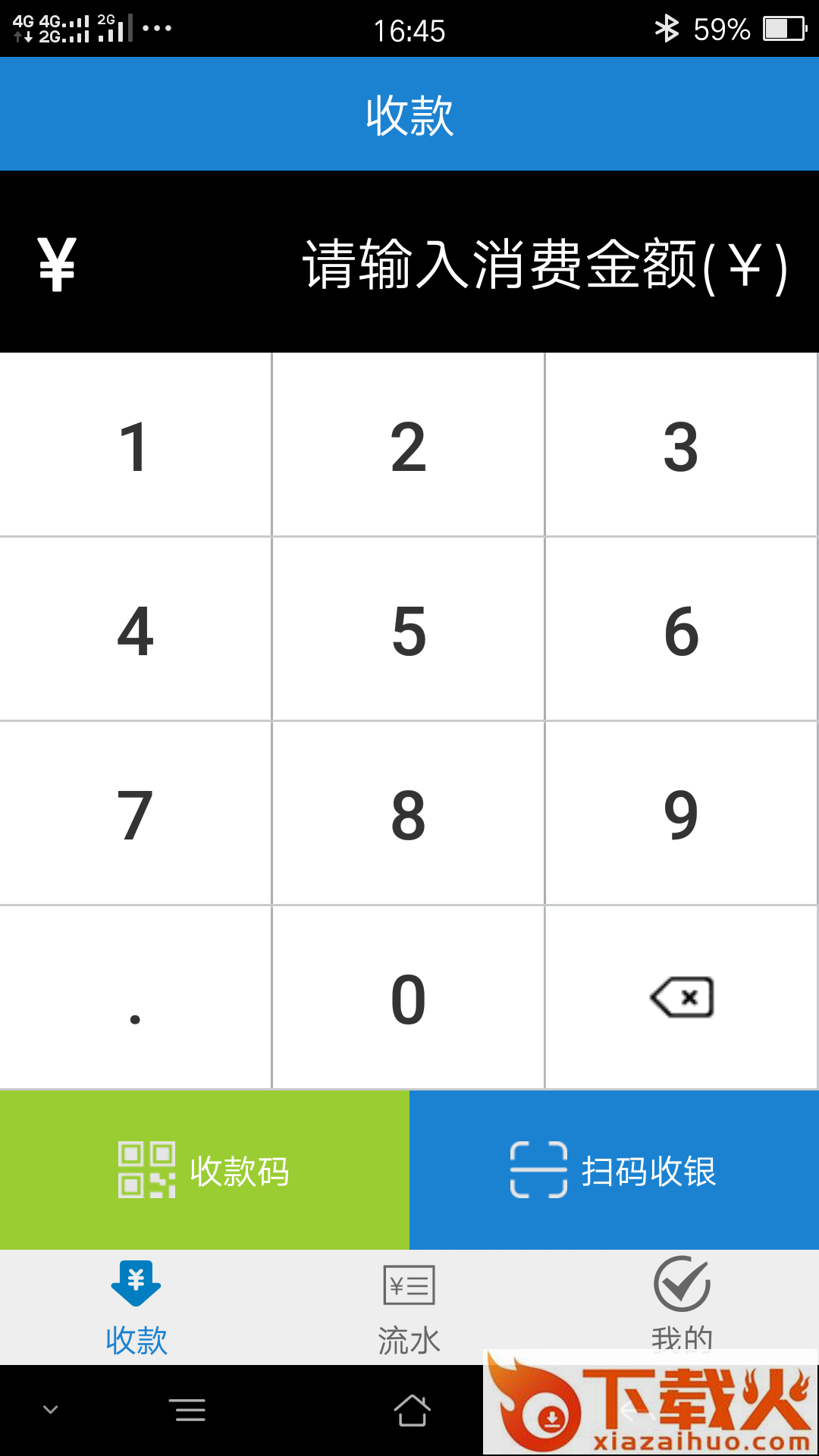 七米支付截图1
