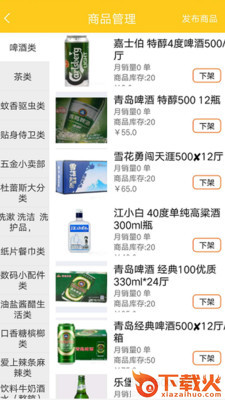 友佳商家app截图2