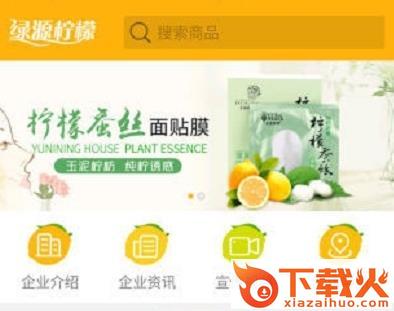 绿源柠檬截图3