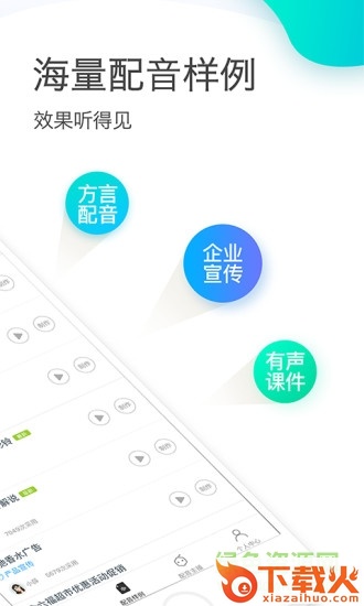 配音阁软件苹果版