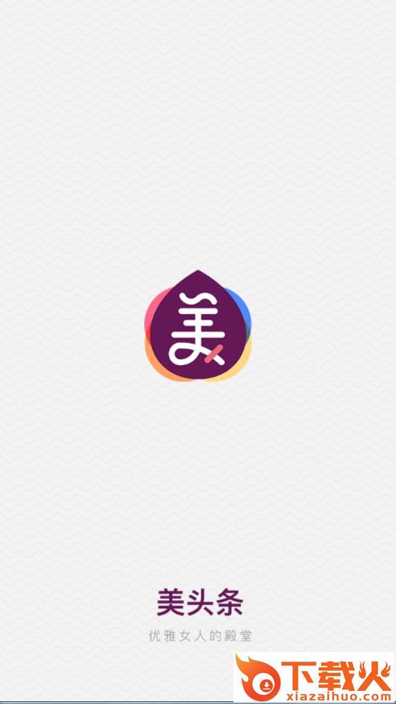 美头条app截图1