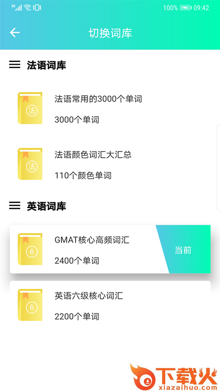 开心词海截图2