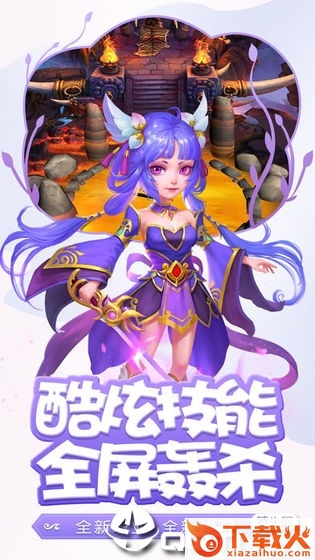 梦幻仙尘截图2