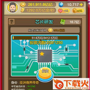 城市物语截图3