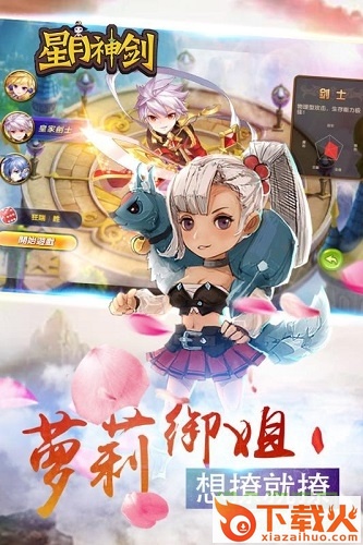 星月神剑手游ios版