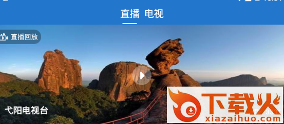智慧弋阳APP截图3