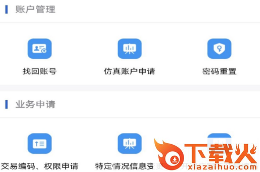 东海随身行APP手机软件下载截图3