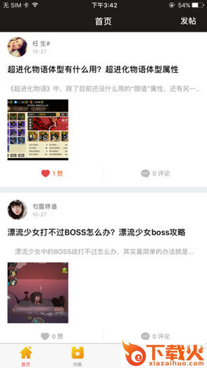 叉叉ipa精灵ios