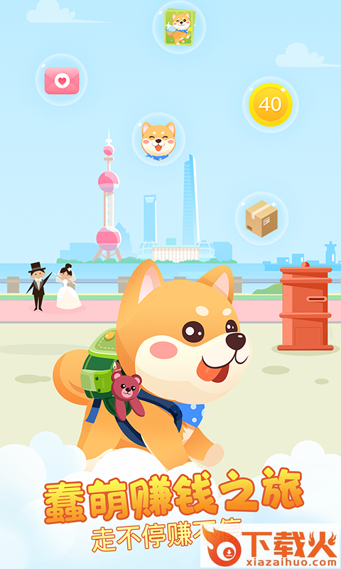 多多旅行截图1