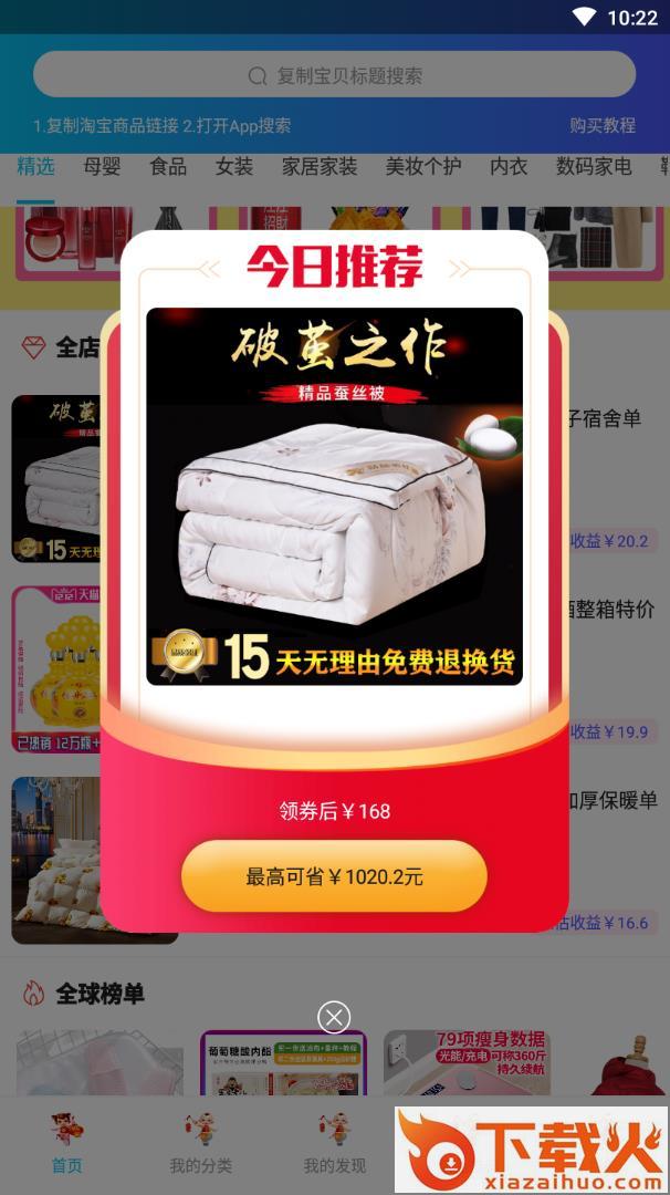 淘淘多app截图1
