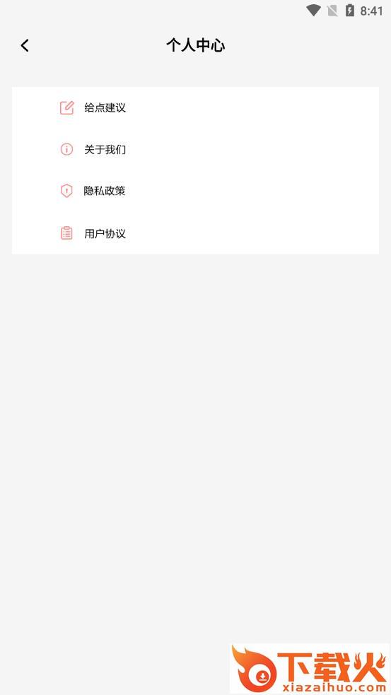 疯狂大变装app截图1