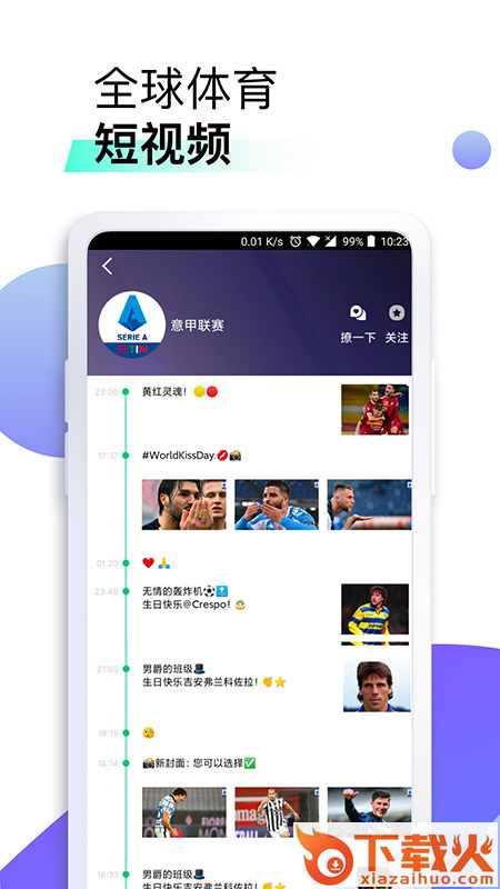 星辰体育截图1