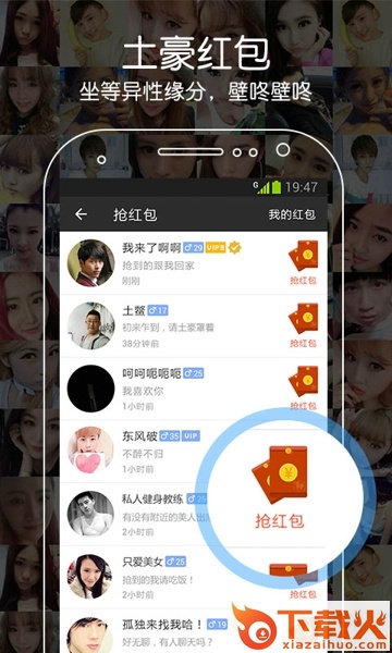 宠我吧安卓版下载截图1