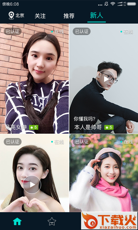 聊点点截图1