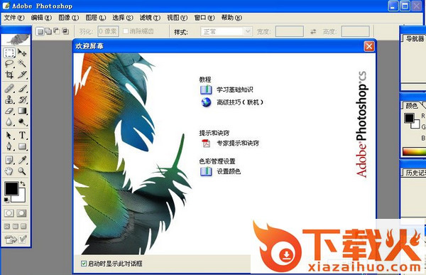 photoshop8.0
