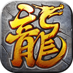 双龙5手游 v3.20 单职业版 双龙5手游 v3.20 单职业版