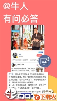 新遇截图1
