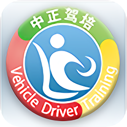 中正驾培软件下载-中正驾培电脑版下载v2.0.7 官方pc版