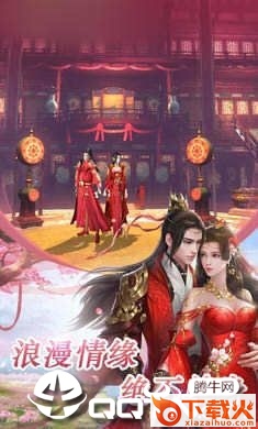 快意恩仇录手游截图2