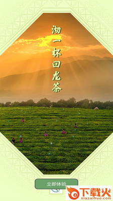 梁河云app截图3
