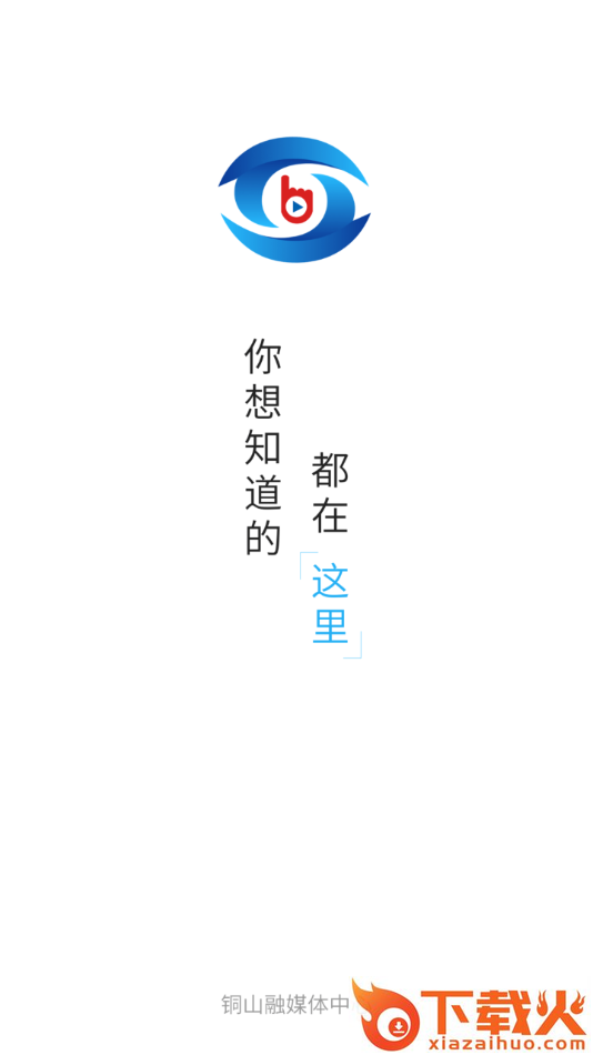 铜心圆app截图1