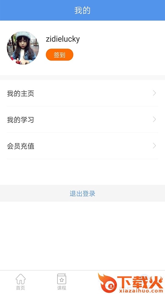 桥思课堂截图2