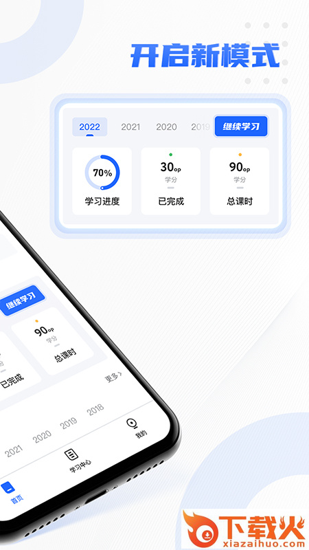 东奥专技在线截图2