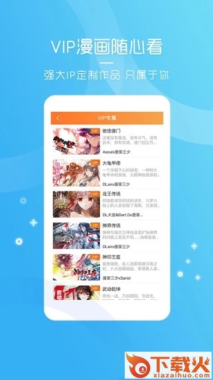 天唐动漫2018最新版下载截图1