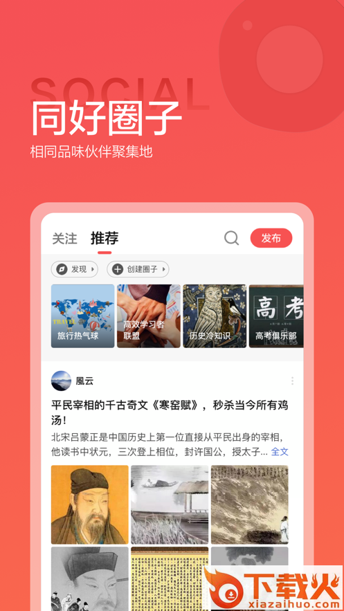 全知识免费下载截图2