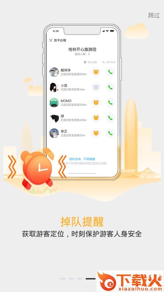 艾侗游 v2.2.0 安卓版截图2