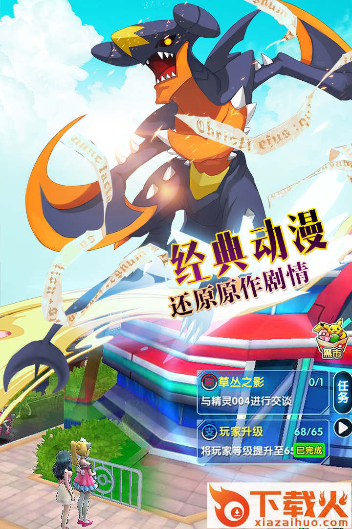 掌机宝贝手游九游版截图1