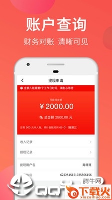 去选商家版截图1