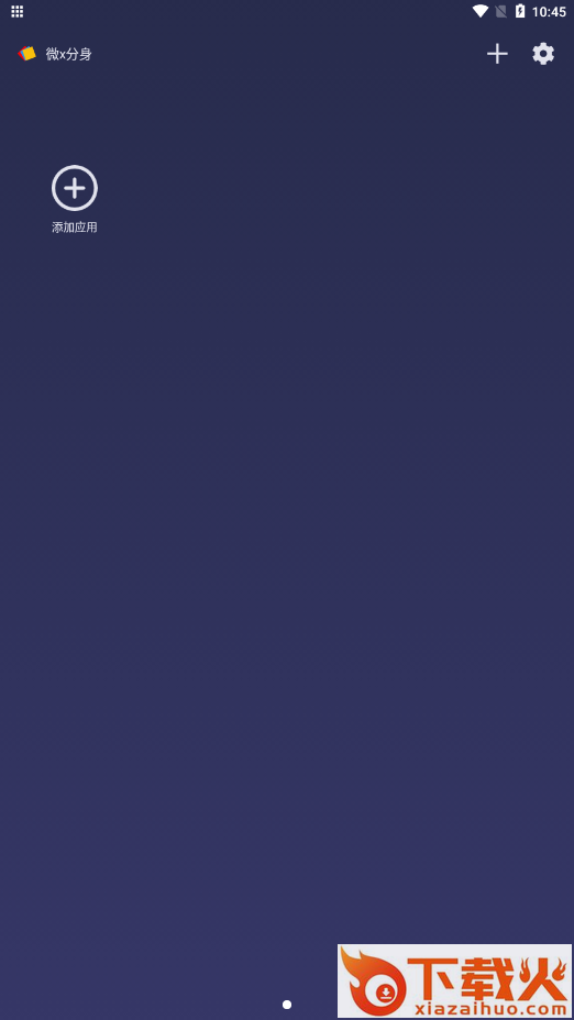 微X分身app截图2