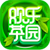 欢乐茶园游戏软件-欢乐茶园系统平台app下载v1.2 安卓版