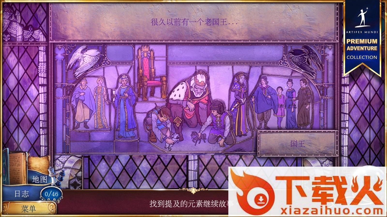 魔法传奇分裂的王国截图1