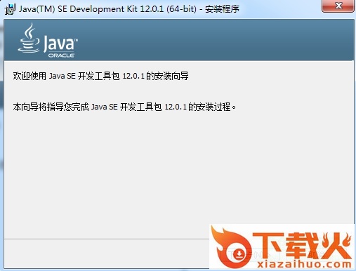 jdk12下载