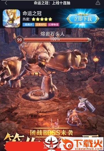 命运之冠截图1