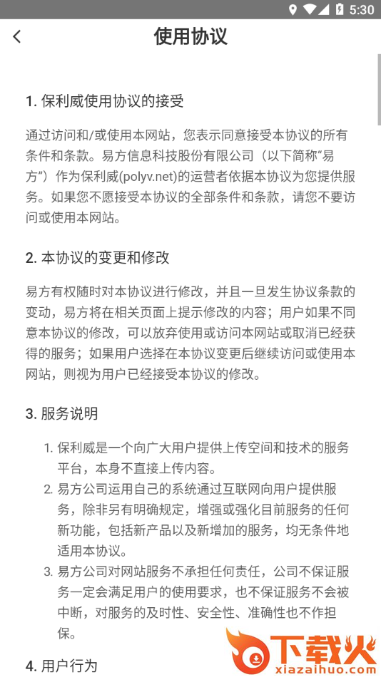 VCLASS云课堂app截图2