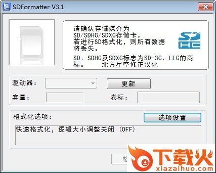 SD Formatter